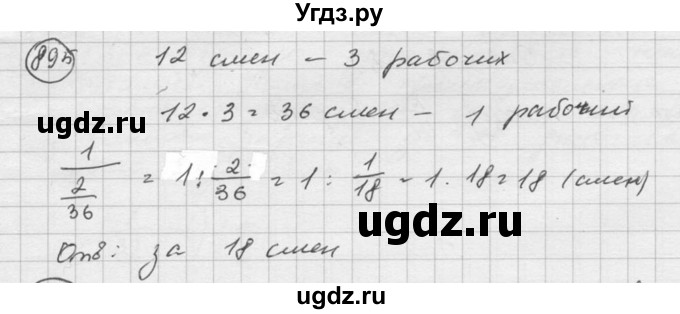 ГДЗ (Решебник к учебнику 2015) по алгебре 8 класс С.М. Никольский / номер / 895