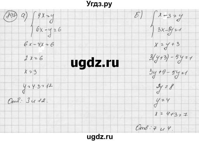 ГДЗ (Решебник к учебнику 2015) по алгебре 8 класс С.М. Никольский / номер / 897