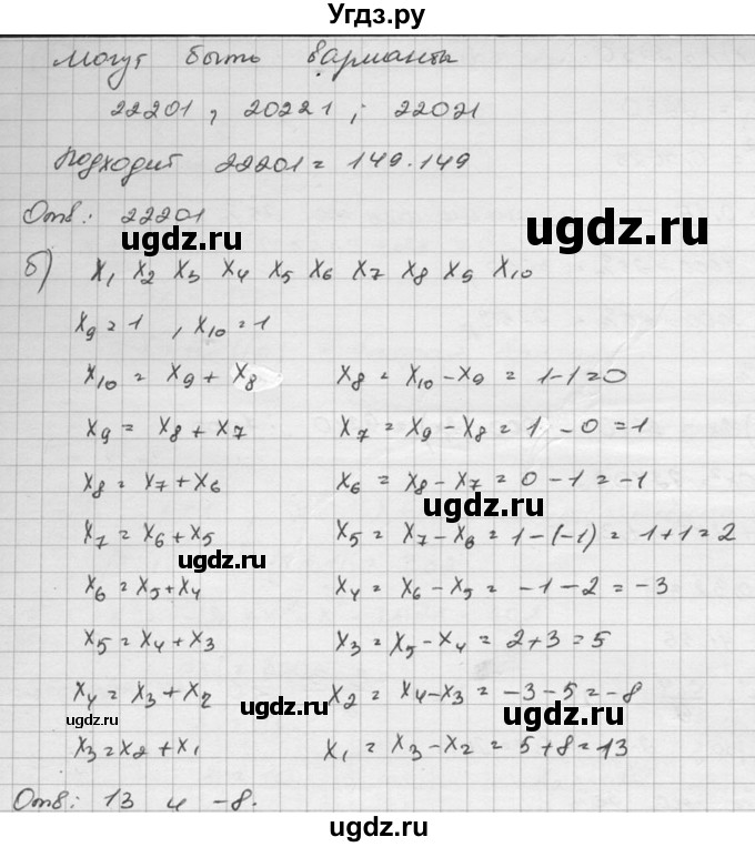 ГДЗ (Решебник к учебнику 2015) по алгебре 8 класс С.М. Никольский / номер / 910(продолжение 2)