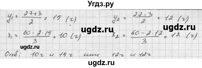 ГДЗ (Решебник к учебнику 2015) по алгебре 8 класс С.М. Никольский / номер / 919(продолжение 2)