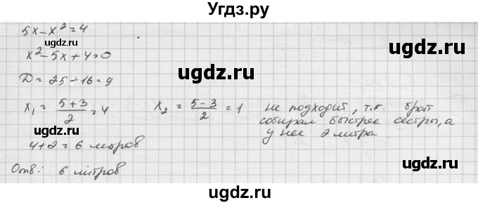 ГДЗ (Решебник к учебнику 2015) по алгебре 8 класс С.М. Никольский / номер / 924(продолжение 2)