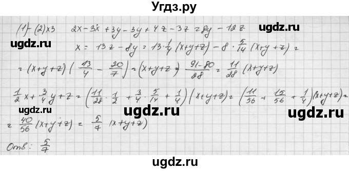 ГДЗ (Решебник к учебнику 2015) по алгебре 8 класс С.М. Никольский / номер / 933(продолжение 2)