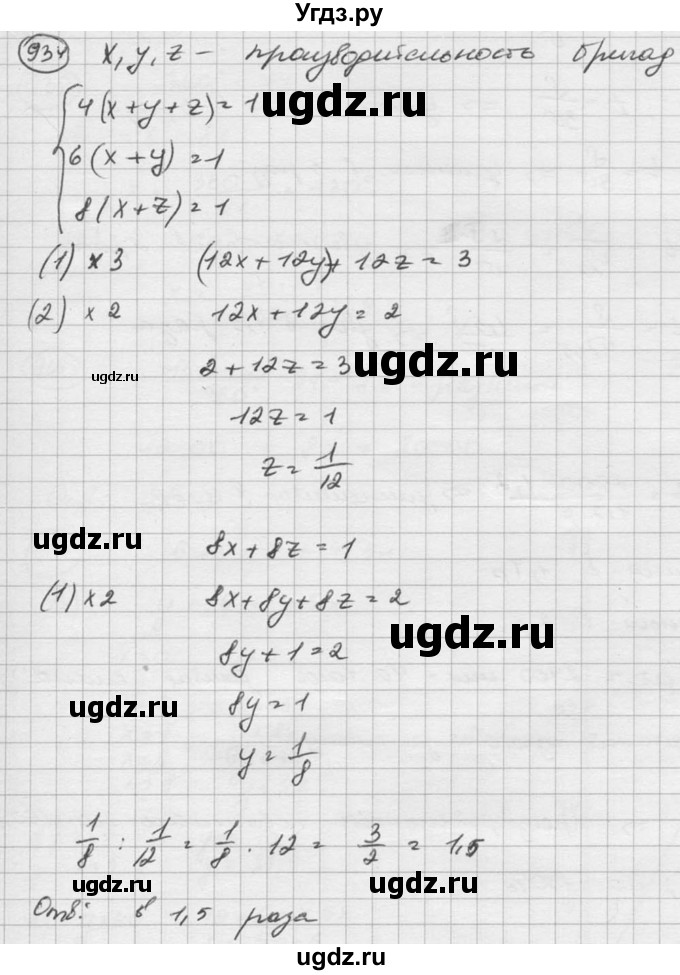 ГДЗ (Решебник к учебнику 2015) по алгебре 8 класс С.М. Никольский / номер / 934