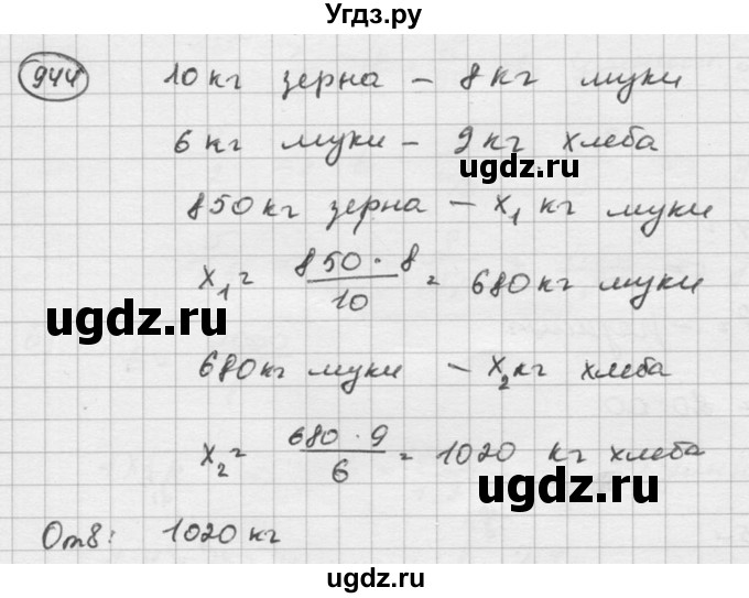 ГДЗ (Решебник к учебнику 2015) по алгебре 8 класс С.М. Никольский / номер / 944