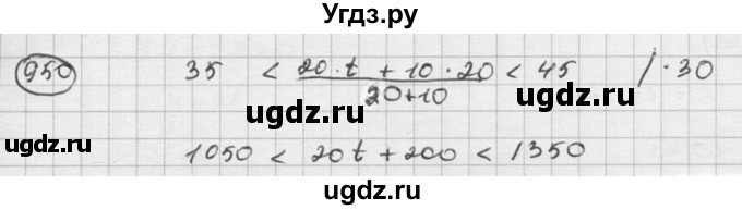 ГДЗ (Решебник к учебнику 2015) по алгебре 8 класс С.М. Никольский / номер / 950