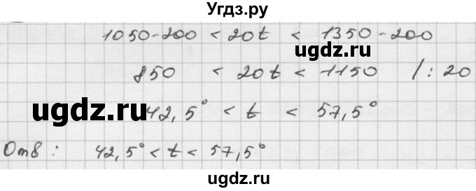 ГДЗ (Решебник к учебнику 2015) по алгебре 8 класс С.М. Никольский / номер / 950(продолжение 2)