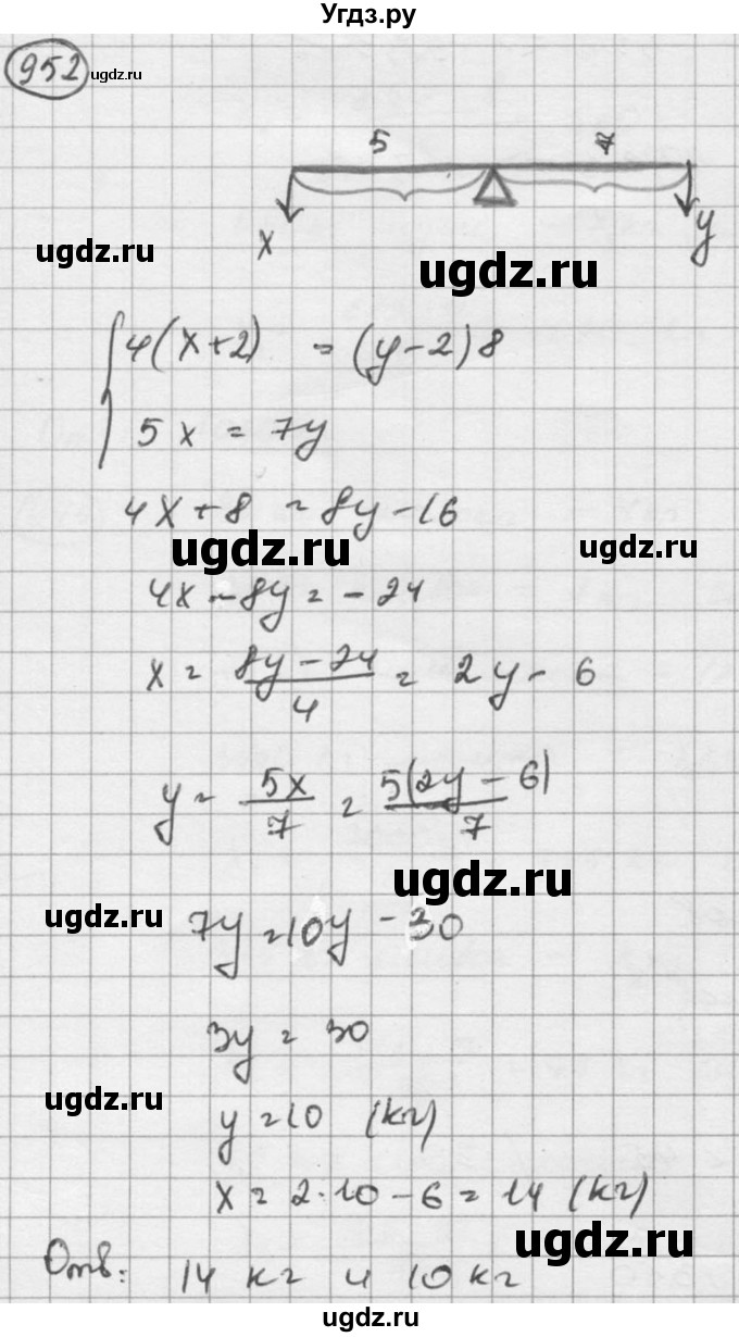 ГДЗ (Решебник к учебнику 2015) по алгебре 8 класс С.М. Никольский / номер / 952