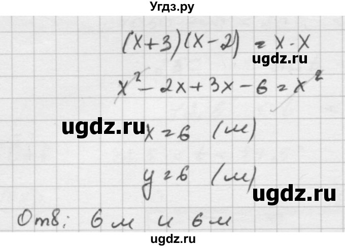 ГДЗ (Решебник к учебнику 2015) по алгебре 8 класс С.М. Никольский / номер / 954(продолжение 2)