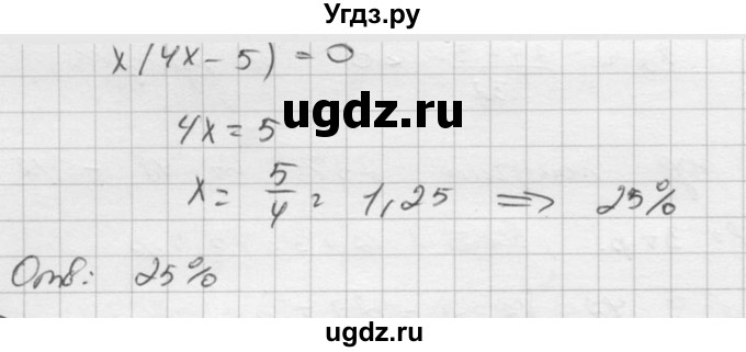 ГДЗ (Решебник к учебнику 2015) по алгебре 8 класс С.М. Никольский / номер / 970(продолжение 2)