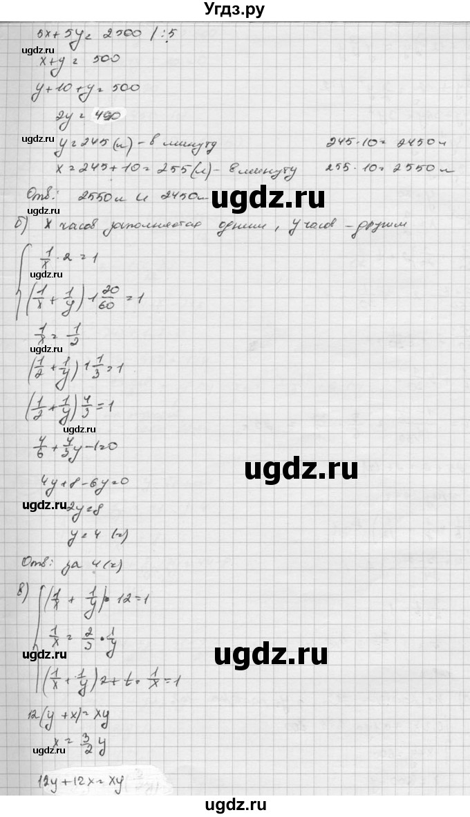 ГДЗ (Решебник к учебнику 2015) по алгебре 8 класс С.М. Никольский / номер / 972(продолжение 2)