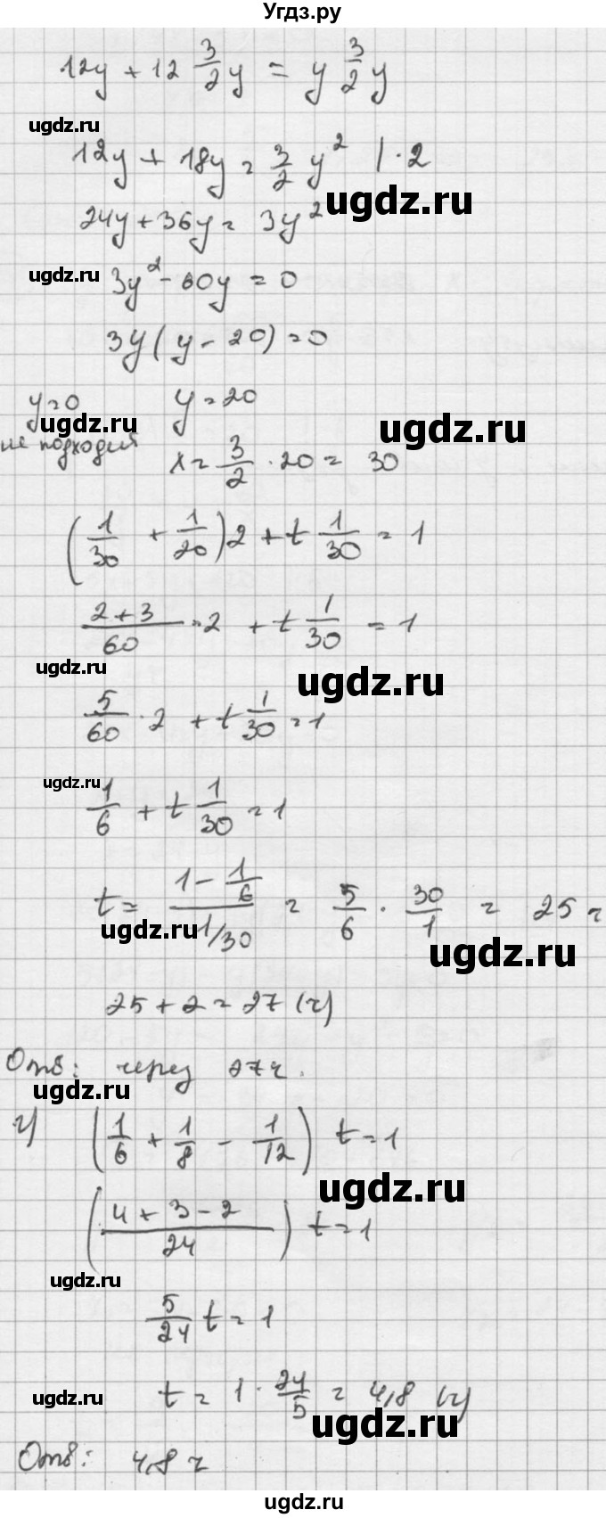 ГДЗ (Решебник к учебнику 2015) по алгебре 8 класс С.М. Никольский / номер / 972(продолжение 3)