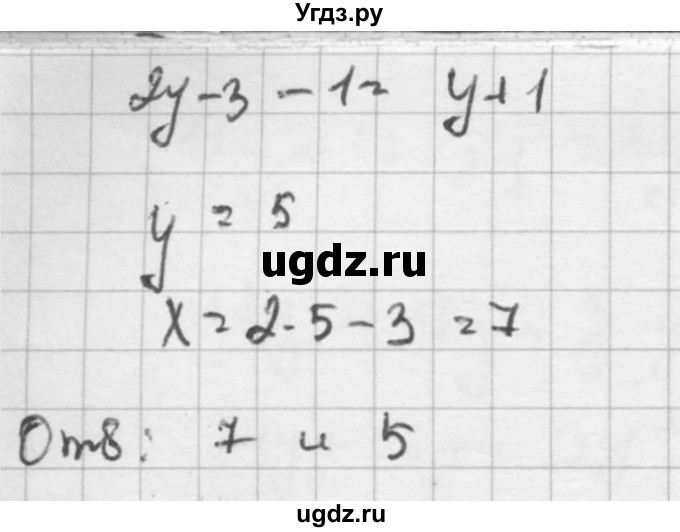 ГДЗ (Решебник к учебнику 2015) по алгебре 8 класс С.М. Никольский / номер / 975(продолжение 2)