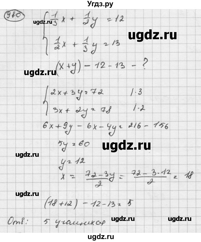 ГДЗ (Решебник к учебнику 2015) по алгебре 8 класс С.М. Никольский / номер / 980