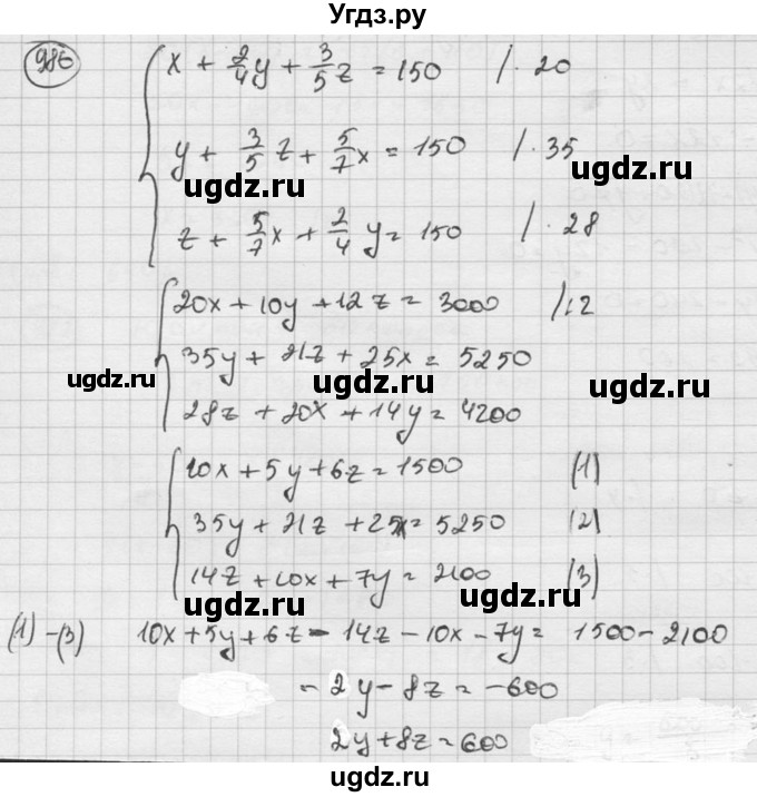 ГДЗ (Решебник к учебнику 2015) по алгебре 8 класс С.М. Никольский / номер / 986