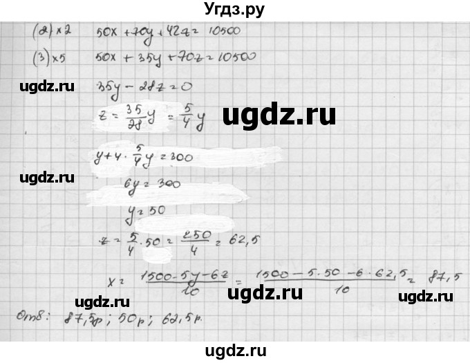 ГДЗ (Решебник к учебнику 2015) по алгебре 8 класс С.М. Никольский / номер / 986(продолжение 2)