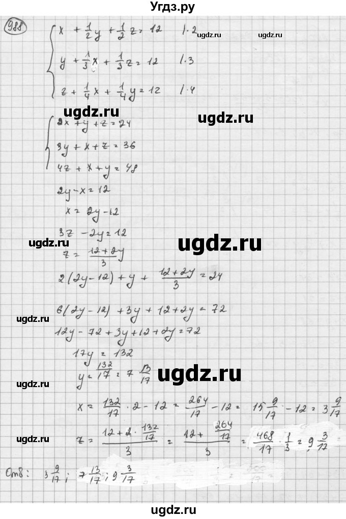 ГДЗ (Решебник к учебнику 2015) по алгебре 8 класс С.М. Никольский / номер / 988