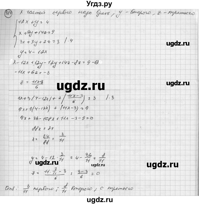 ГДЗ (Решебник к учебнику 2015) по алгебре 8 класс С.М. Никольский / номер / 989