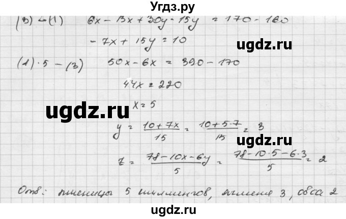 ГДЗ (Решебник к учебнику 2015) по алгебре 8 класс С.М. Никольский / номер / 990(продолжение 2)