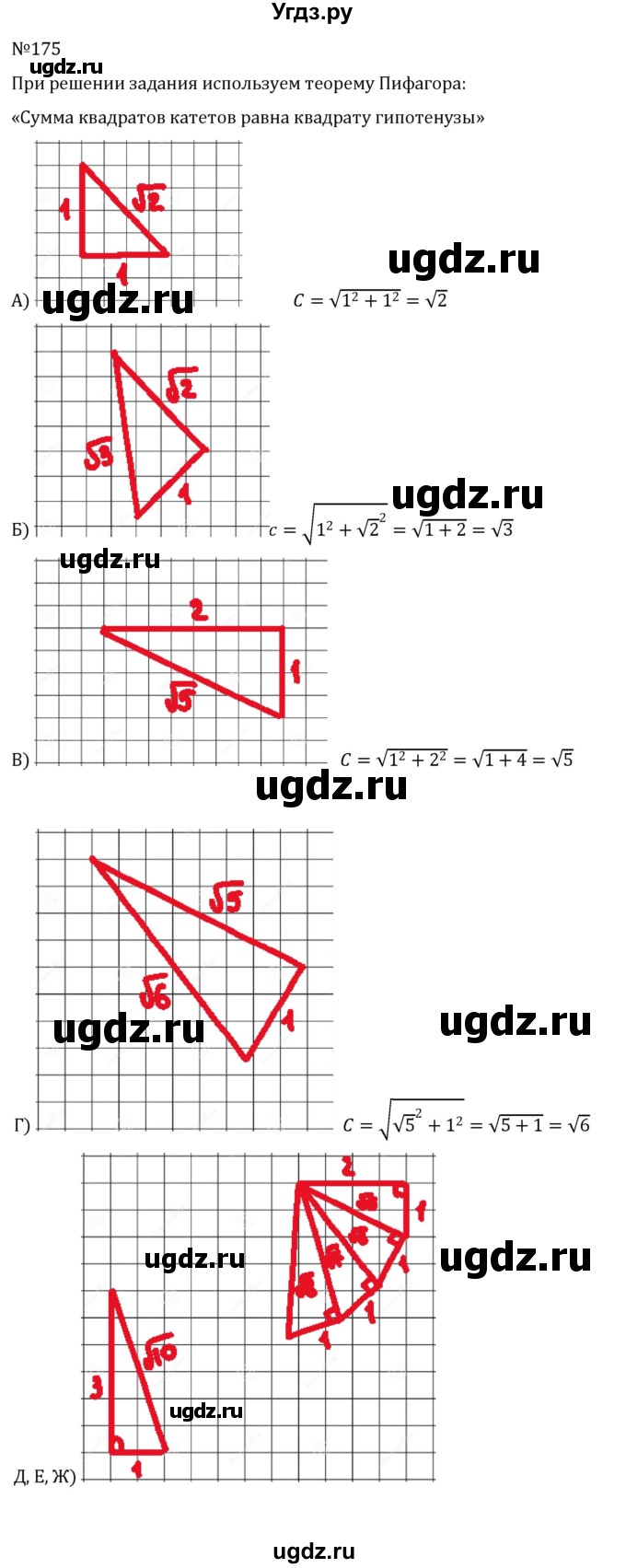 ГДЗ (Решебник к учебнику 2022) по алгебре 8 класс С.М. Никольский / номер / 175