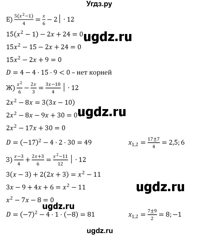 ГДЗ (Решебник к учебнику 2022) по алгебре 8 класс С.М. Никольский / номер / 243(продолжение 2)