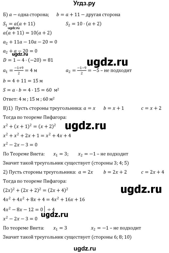 ГДЗ (Решебник к учебнику 2022) по алгебре 8 класс С.М. Никольский / номер / 285(продолжение 2)