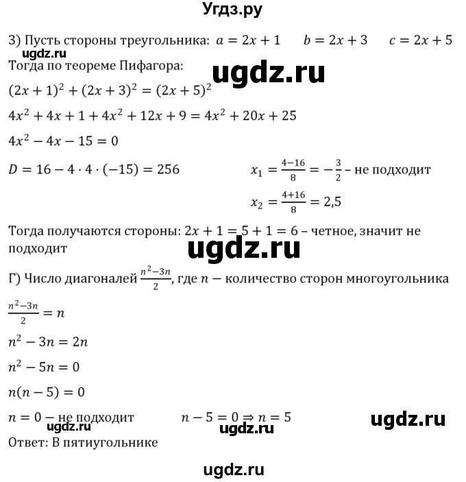 ГДЗ (Решебник к учебнику 2022) по алгебре 8 класс С.М. Никольский / номер / 285(продолжение 3)