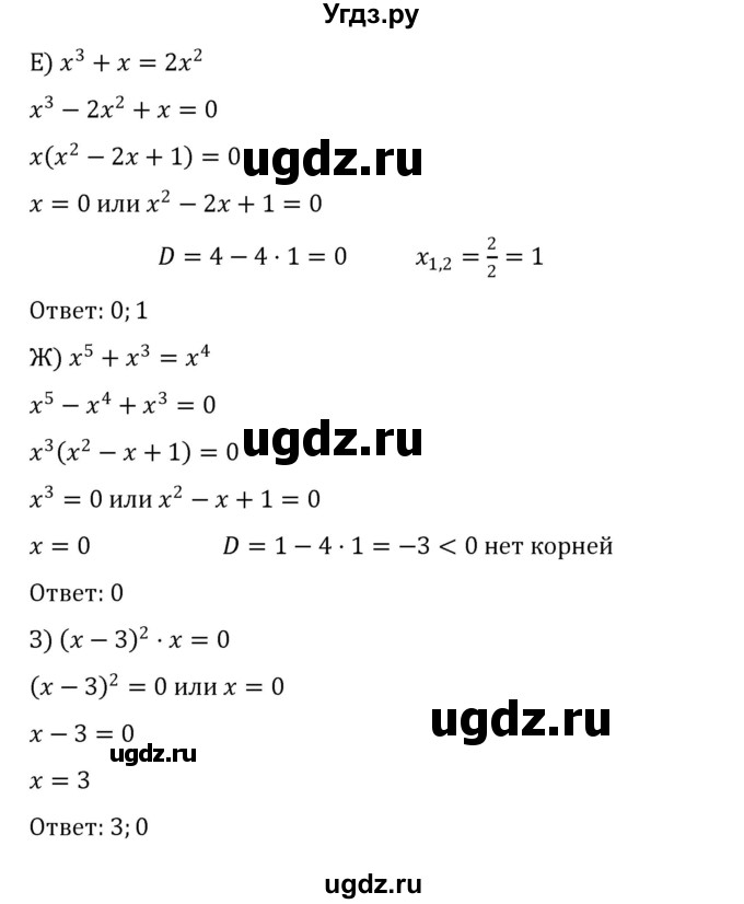 ГДЗ (Решебник к учебнику 2022) по алгебре 8 класс С.М. Никольский / номер / 304(продолжение 2)