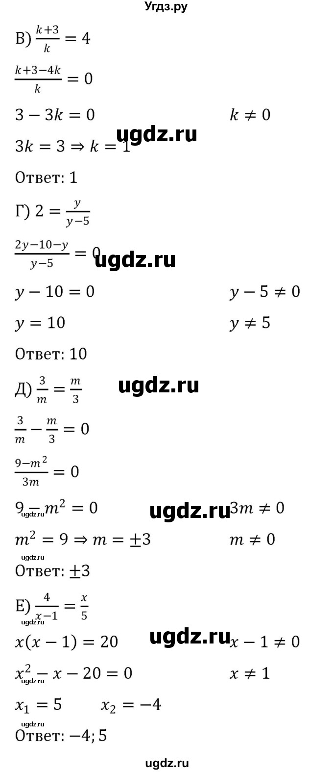 ГДЗ (Решебник к учебнику 2022) по алгебре 8 класс С.М. Никольский / номер / 318(продолжение 2)