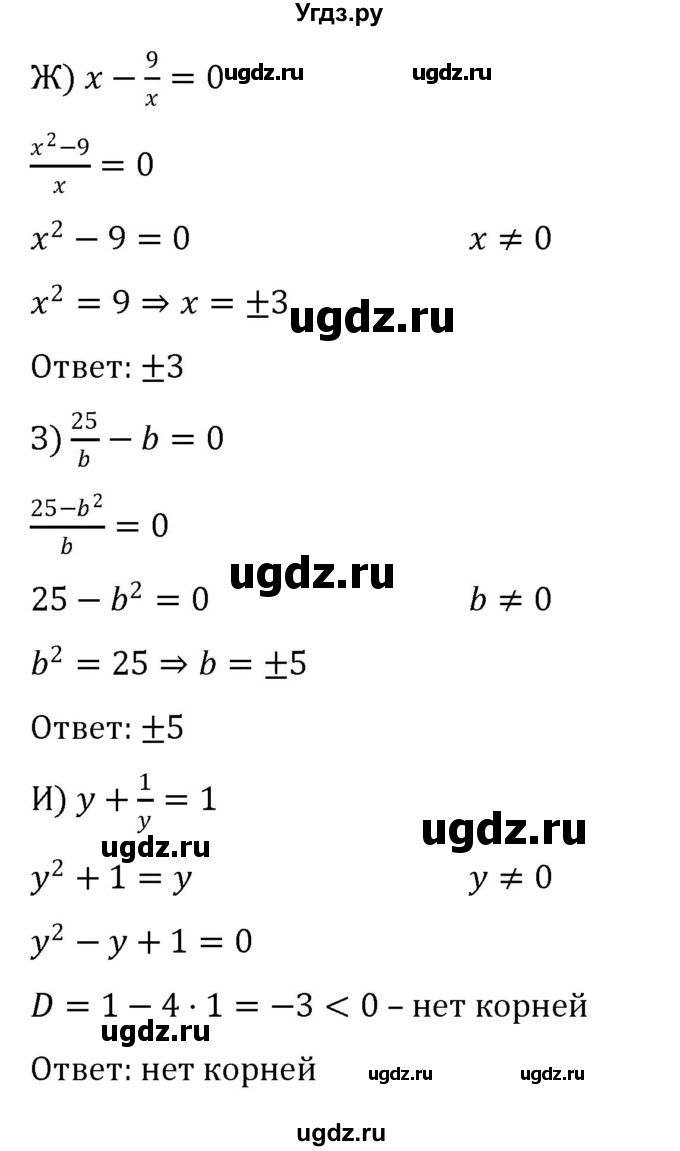 ГДЗ (Решебник к учебнику 2022) по алгебре 8 класс С.М. Никольский / номер / 318(продолжение 3)