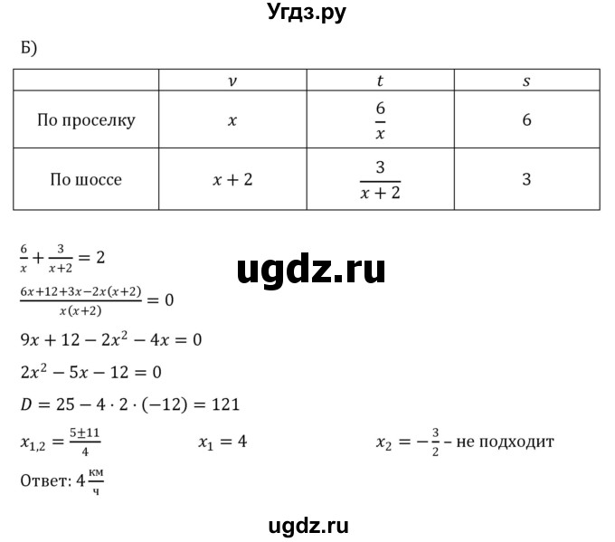 ГДЗ (Решебник к учебнику 2022) по алгебре 8 класс С.М. Никольский / номер / 329(продолжение 2)