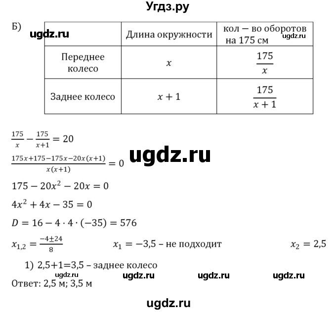 ГДЗ (Решебник к учебнику 2022) по алгебре 8 класс С.М. Никольский / номер / 331(продолжение 2)