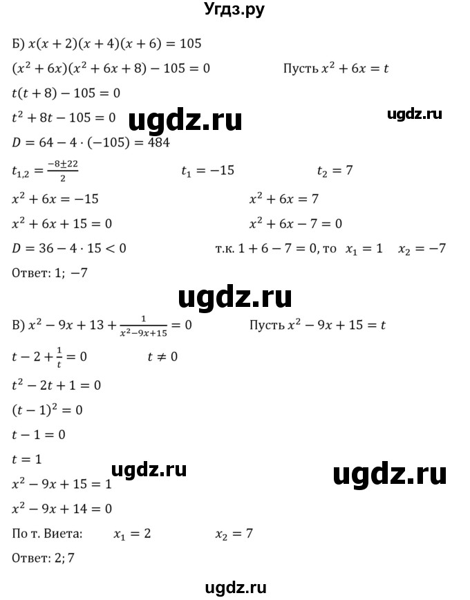 ГДЗ (Решебник к учебнику 2022) по алгебре 8 класс С.М. Никольский / номер / 341(продолжение 2)
