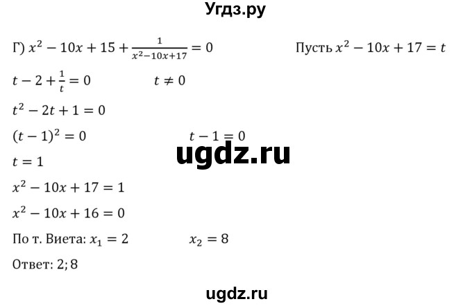 ГДЗ (Решебник к учебнику 2022) по алгебре 8 класс С.М. Никольский / номер / 341(продолжение 3)