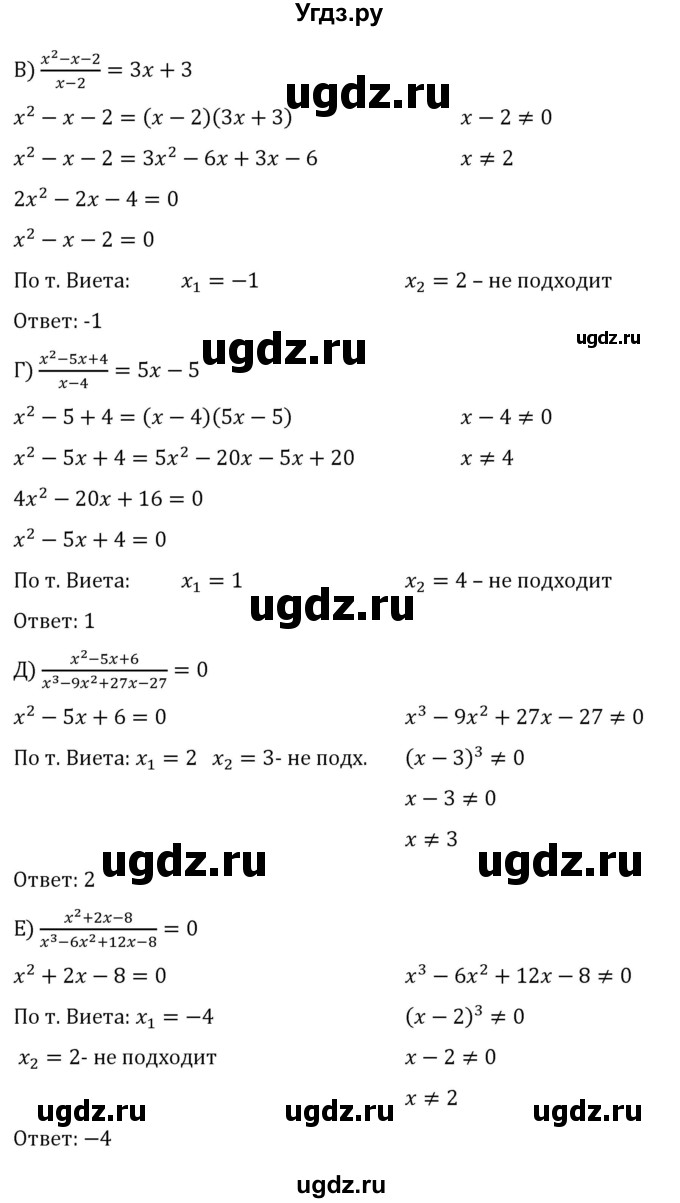 ГДЗ (Решебник к учебнику 2022) по алгебре 8 класс С.М. Никольский / номер / 343(продолжение 2)
