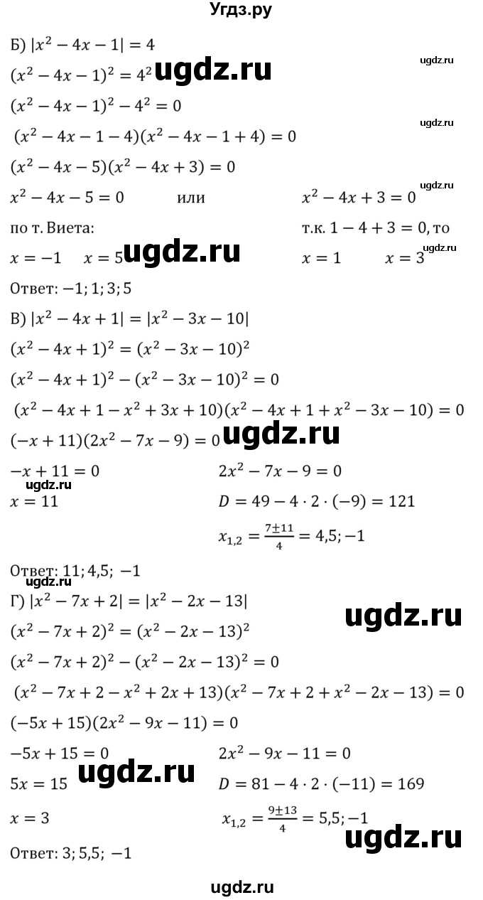 ГДЗ (Решебник к учебнику 2022) по алгебре 8 класс С.М. Никольский / номер / 346(продолжение 2)