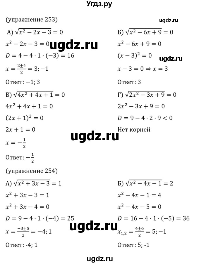 ГДЗ (Решебник к учебнику 2022) по алгебре 8 класс С.М. Никольский / номер / 346(продолжение 3)