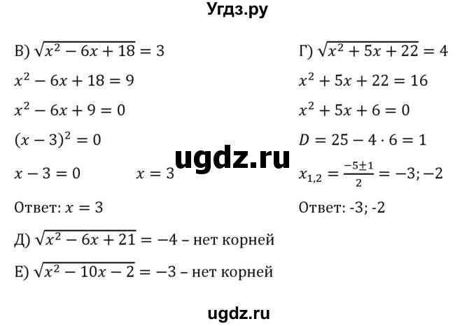 ГДЗ (Решебник к учебнику 2022) по алгебре 8 класс С.М. Никольский / номер / 346(продолжение 4)