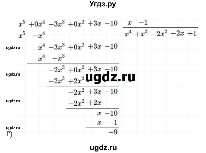 ГДЗ (Решебник к учебнику 2022) по алгебре 8 класс С.М. Никольский / номер / 349(продолжение 2)