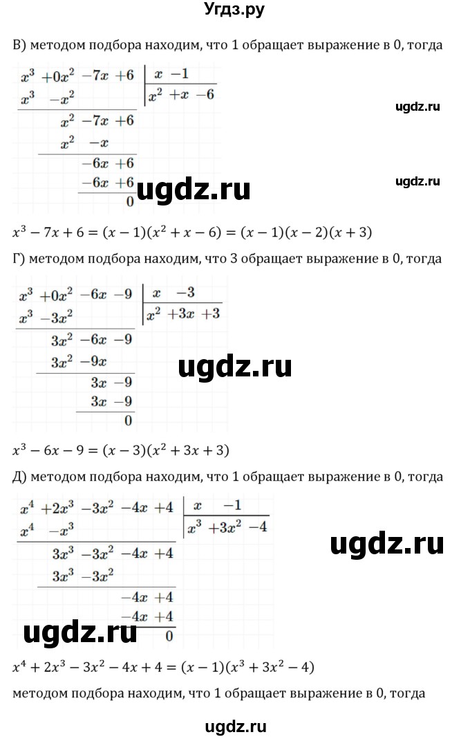 ГДЗ (Решебник к учебнику 2022) по алгебре 8 класс С.М. Никольский / номер / 351(продолжение 2)