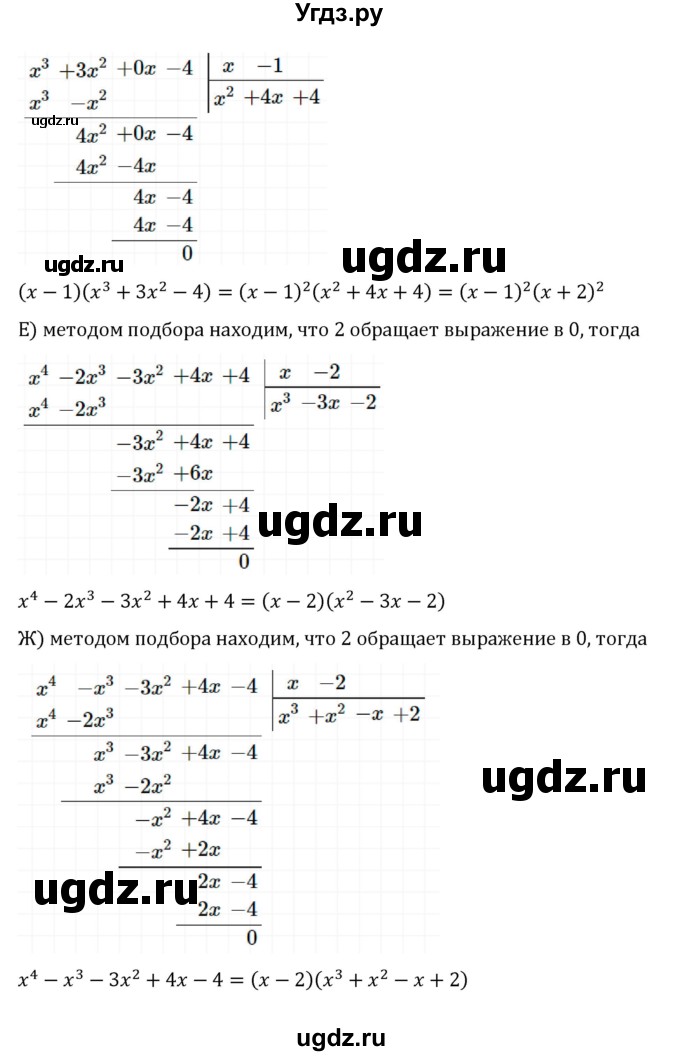 ГДЗ (Решебник к учебнику 2022) по алгебре 8 класс С.М. Никольский / номер / 351(продолжение 3)
