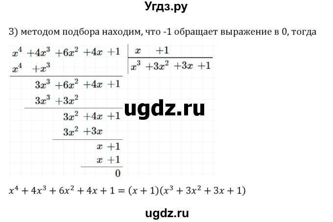 ГДЗ (Решебник к учебнику 2022) по алгебре 8 класс С.М. Никольский / номер / 351(продолжение 4)