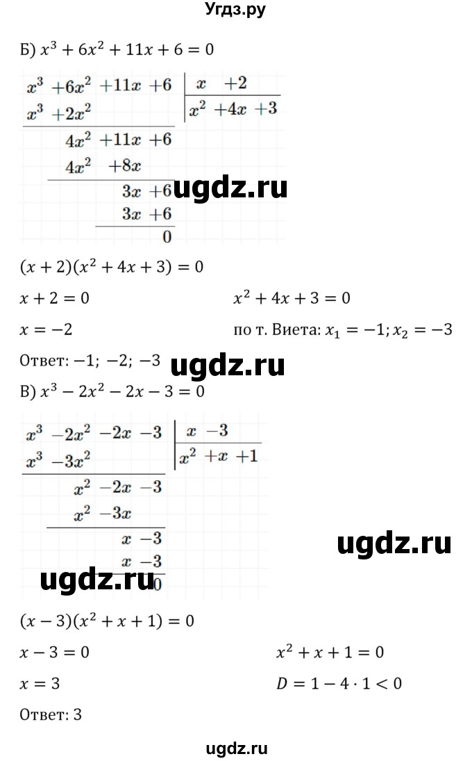 ГДЗ (Решебник к учебнику 2022) по алгебре 8 класс С.М. Никольский / номер / 352(продолжение 2)
