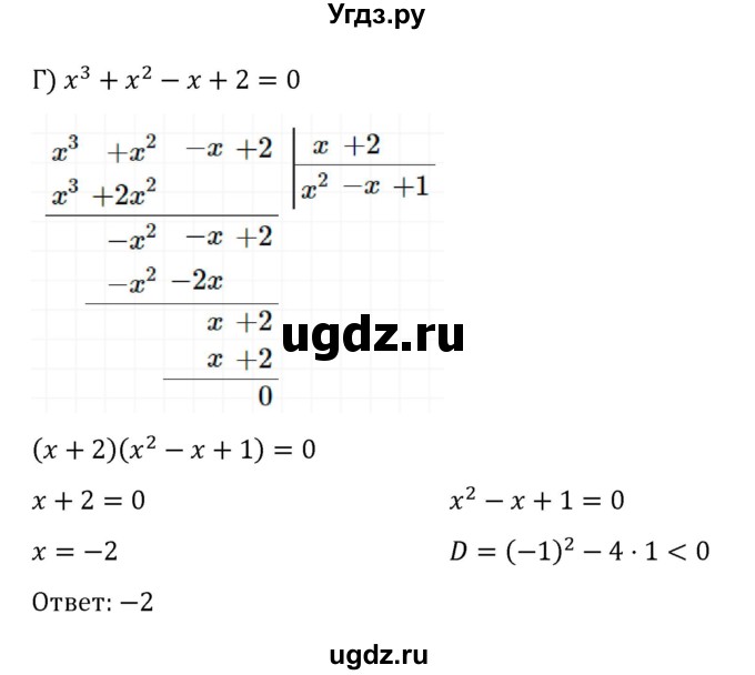 ГДЗ (Решебник к учебнику 2022) по алгебре 8 класс С.М. Никольский / номер / 352(продолжение 3)