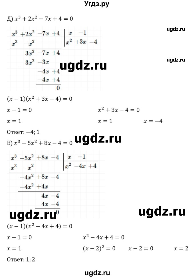 ГДЗ (Решебник к учебнику 2022) по алгебре 8 класс С.М. Никольский / номер / 352(продолжение 4)