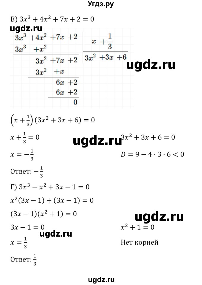 ГДЗ (Решебник к учебнику 2022) по алгебре 8 класс С.М. Никольский / номер / 354(продолжение 2)