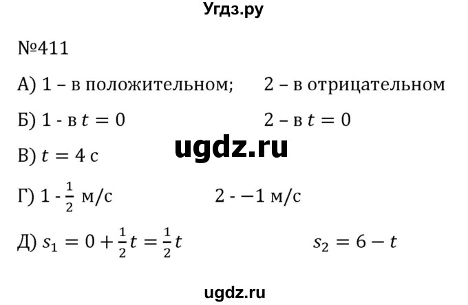 ГДЗ (Решебник к учебнику 2022) по алгебре 8 класс С.М. Никольский / номер / 411