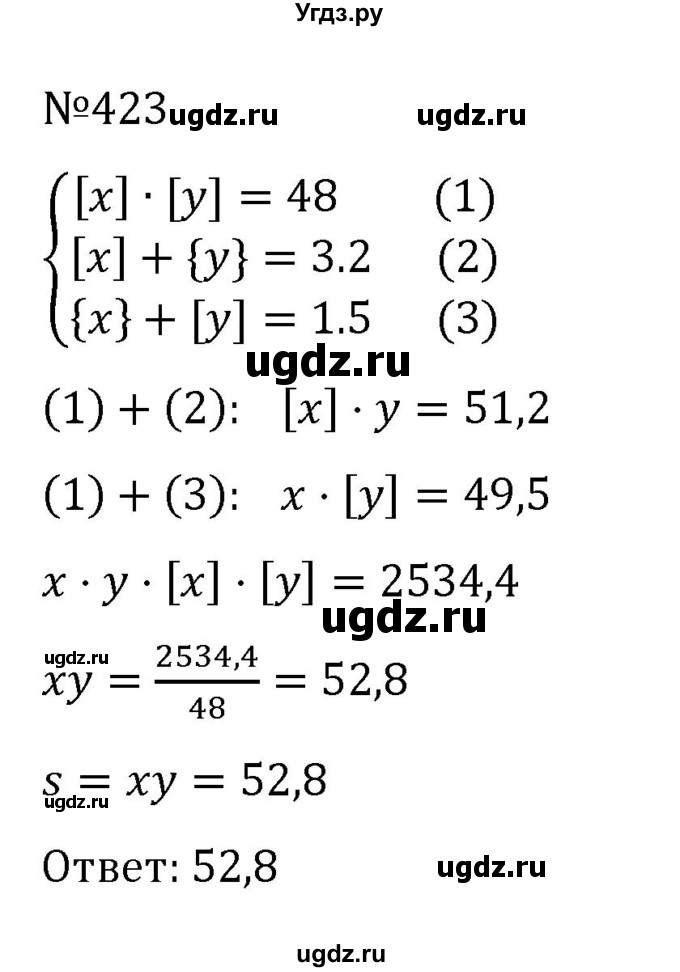 ГДЗ (Решебник к учебнику 2022) по алгебре 8 класс С.М. Никольский / номер / 423