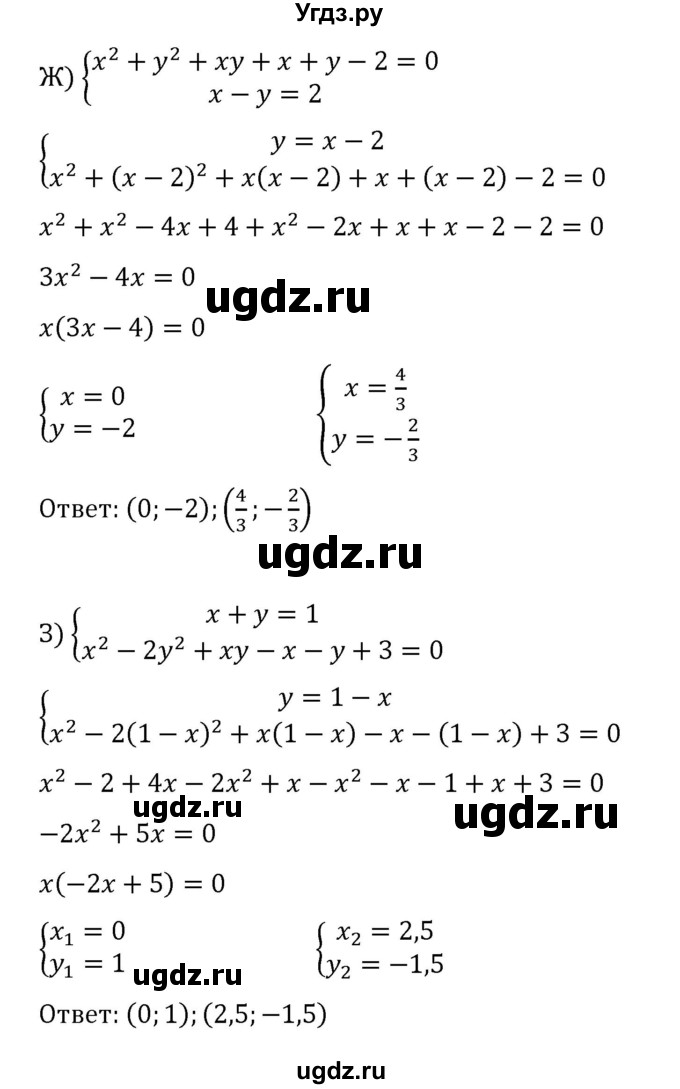 ГДЗ (Решебник к учебнику 2022) по алгебре 8 класс С.М. Никольский / номер / 542(продолжение 3)