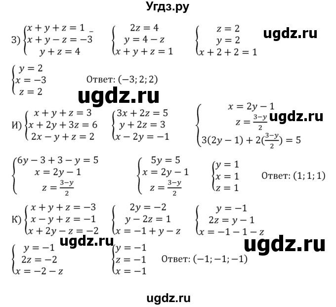 ГДЗ (Решебник к учебнику 2022) по алгебре 8 класс С.М. Никольский / номер / 544(продолжение 2)