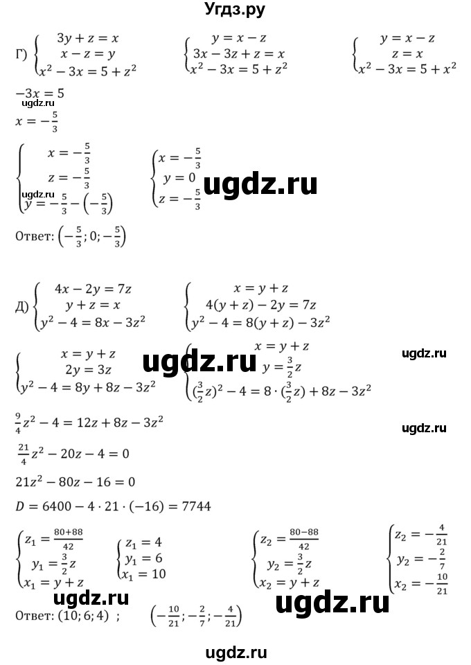ГДЗ (Решебник к учебнику 2022) по алгебре 8 класс С.М. Никольский / номер / 546(продолжение 2)